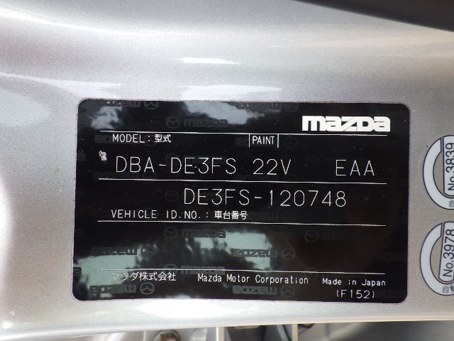 Mazda Demio 2008, SILVER, 1340cc - Autocraft Japan