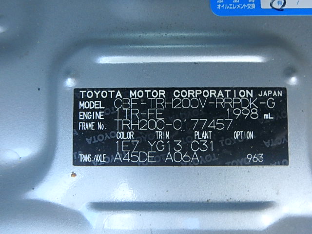 Toyota Regius Van 2013