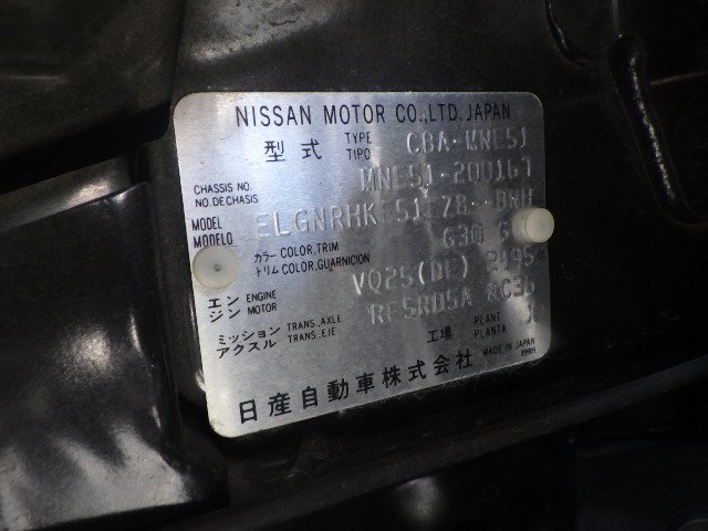 Nissan Elgrand 2010