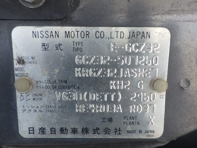 Nissan Fairlady Z 1989