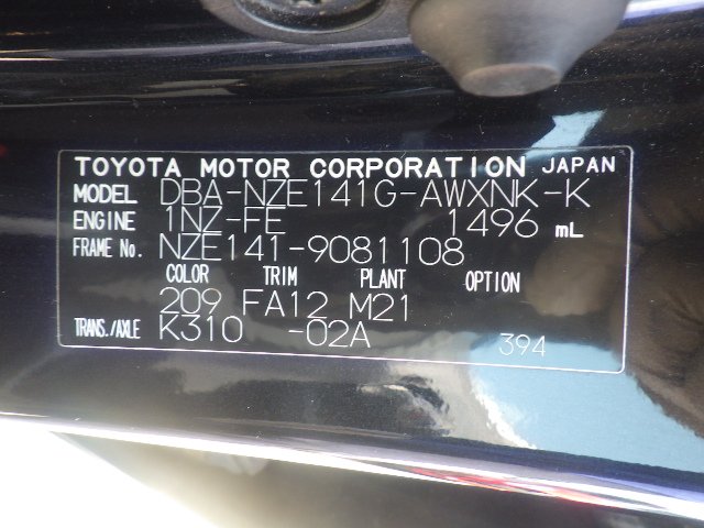 Toyota Corolla Fielder 2008