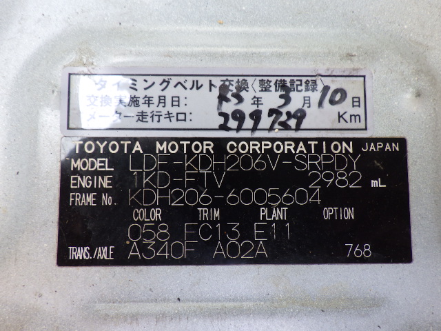 Toyota Regius Van 2012