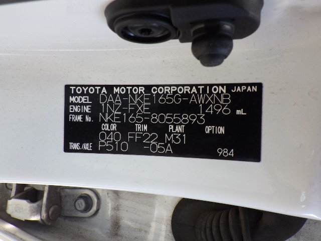Toyota Corolla Fielder 2017