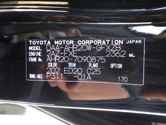 Toyota Estima Hybrid 2017