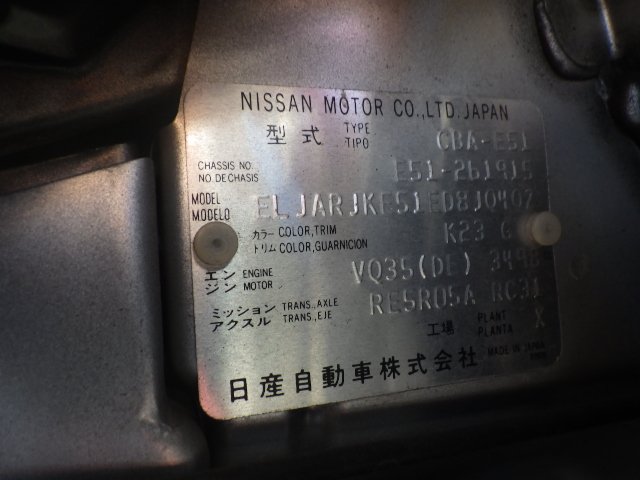 Nissan Elgrand 2008