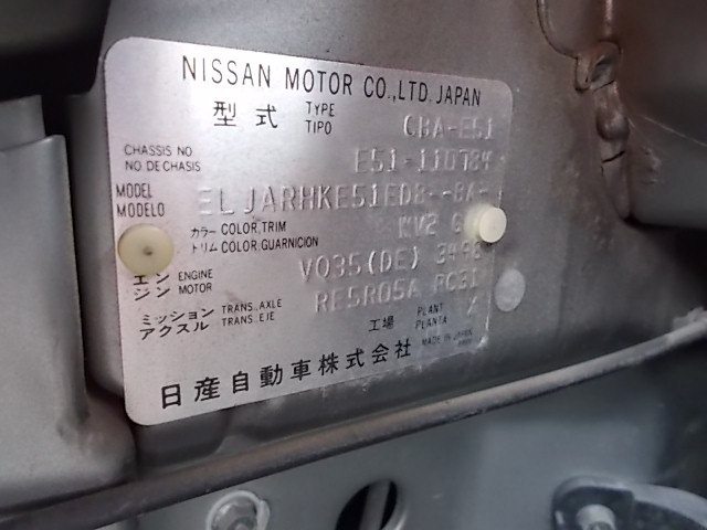 Nissan Elgrand 2005
