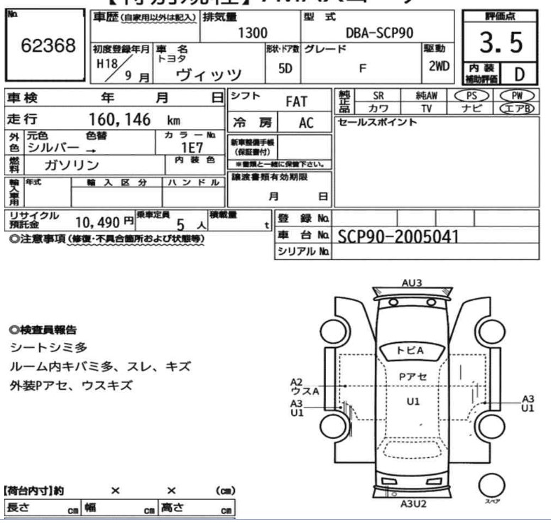 Toyota Vitz 2006