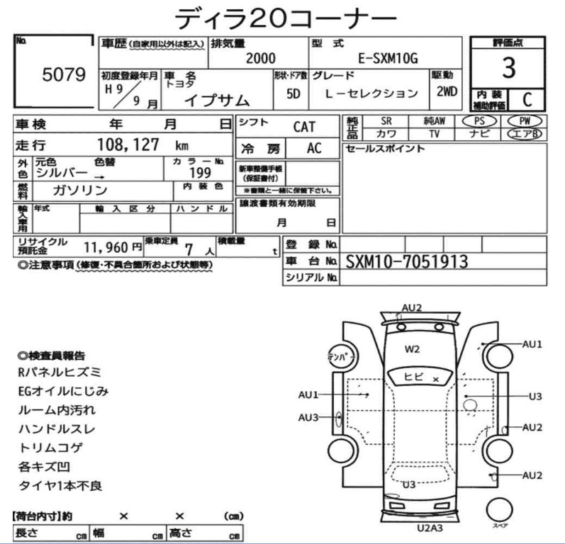 Toyota Ipsum 1997