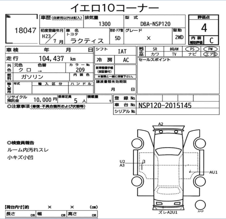 Toyota Ractis 2011