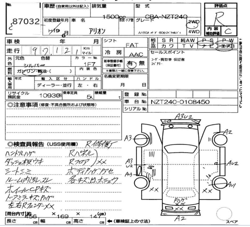 Toyota Allion 2007