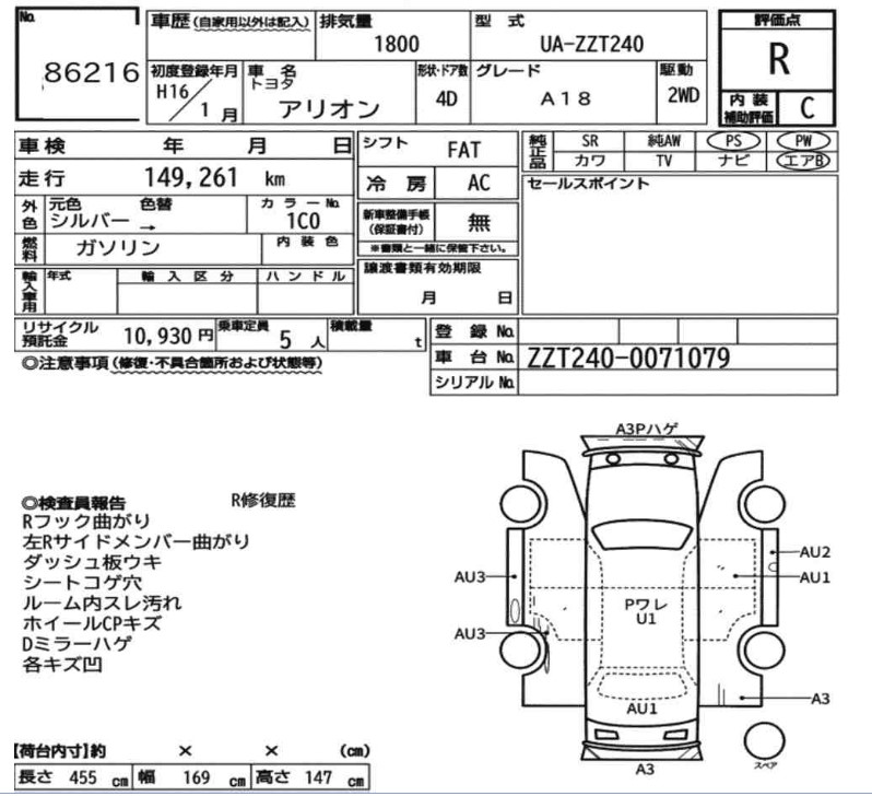 Toyota Allion 2004