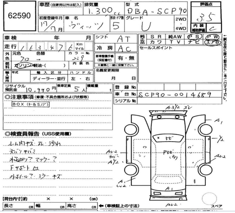 Toyota Vitz 2005