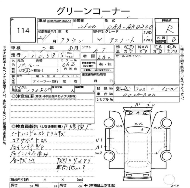 Toyota Crown 2009