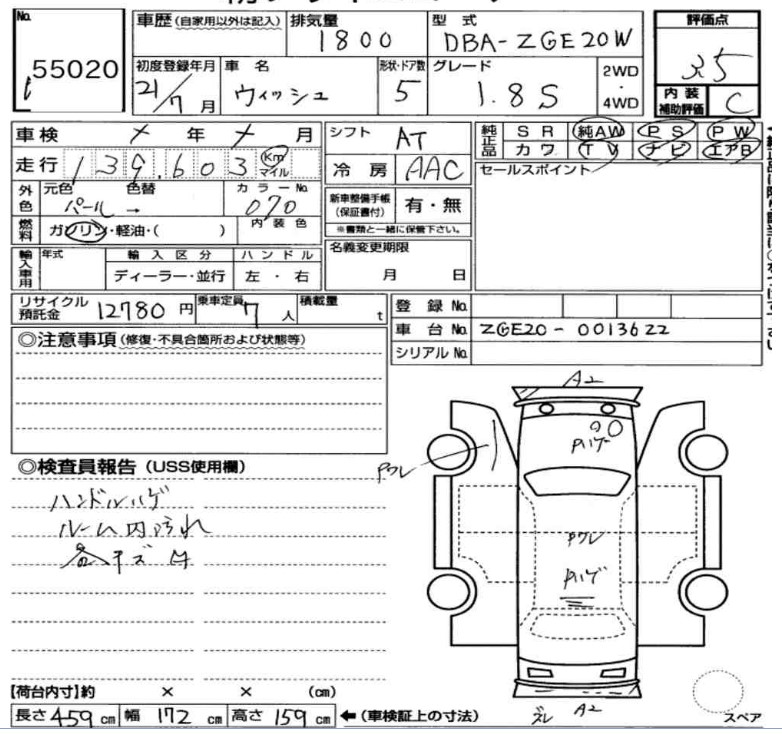 Toyota Wish 2009