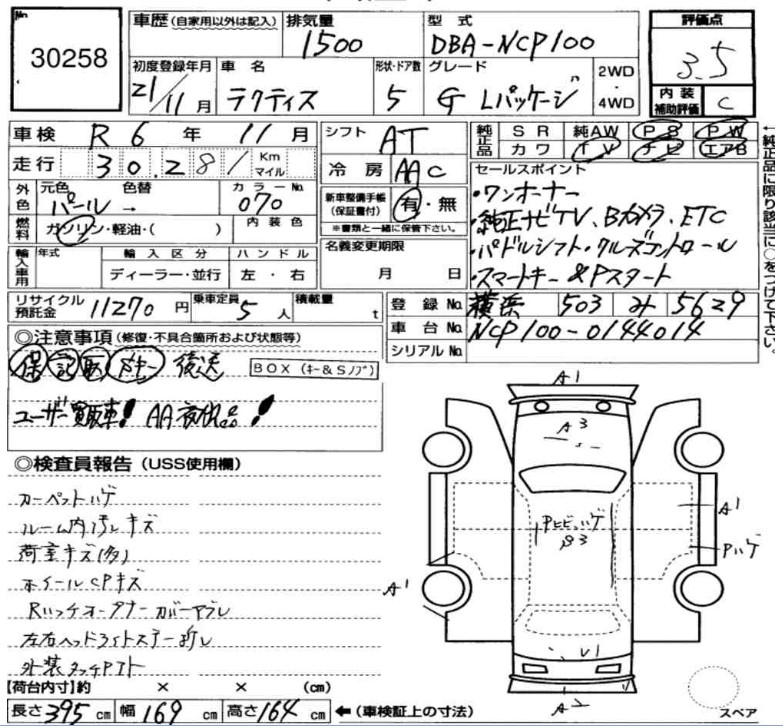 Toyota Ractis 2009