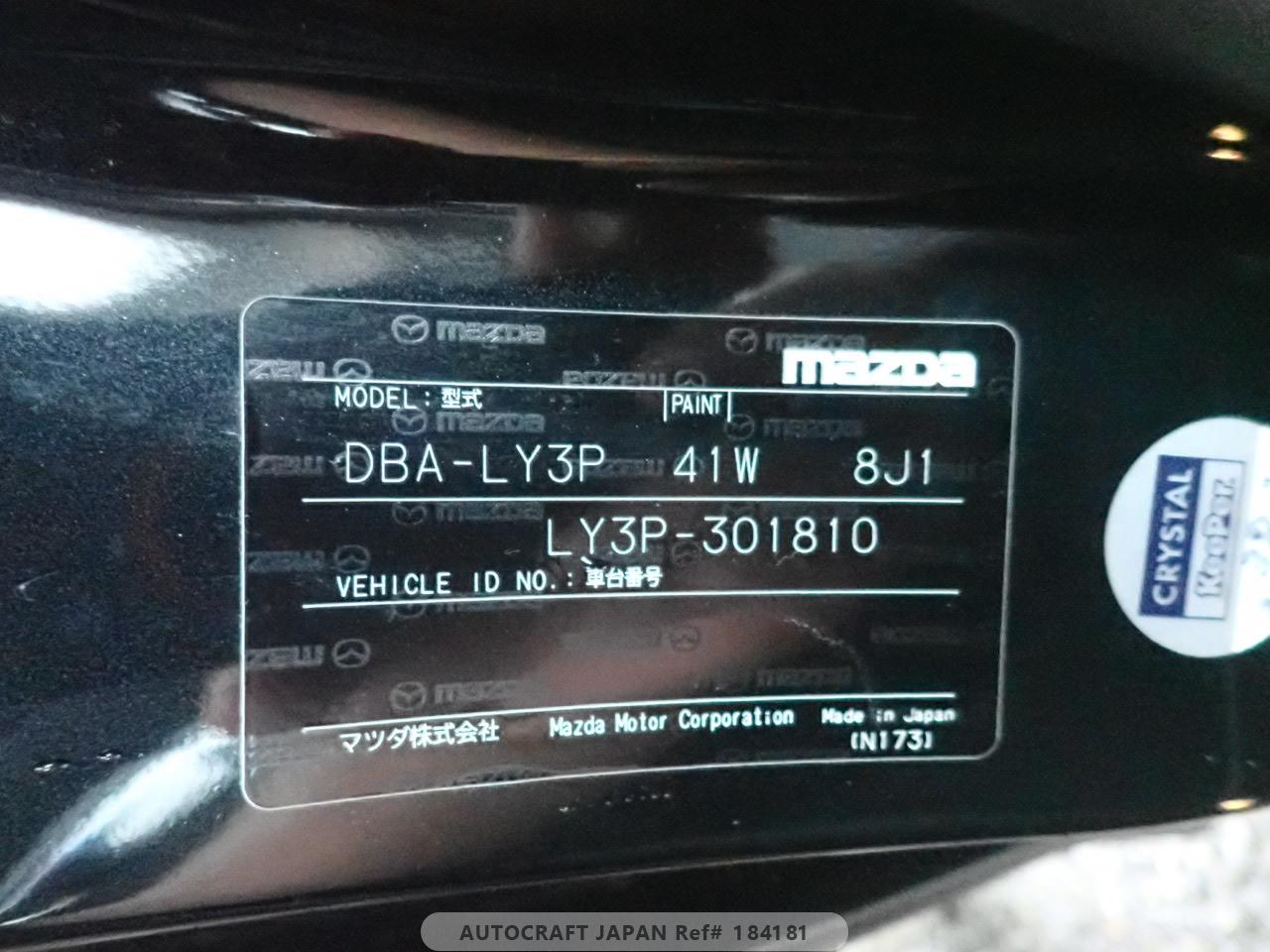 Mazda MPV 2013