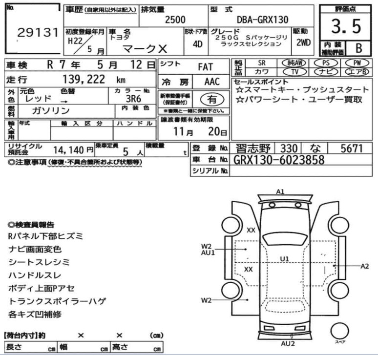 Toyota Mark X 2010