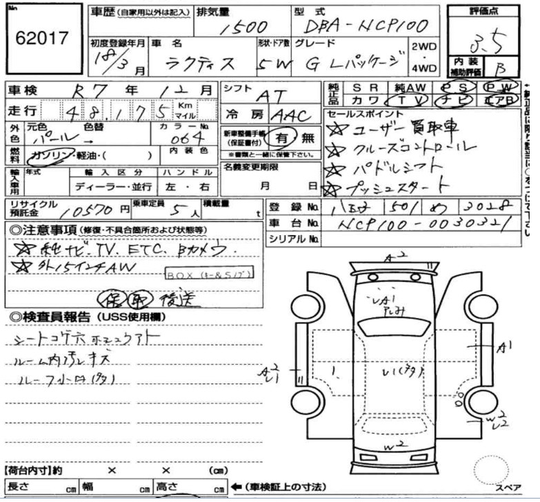 Toyota Ractis 2006