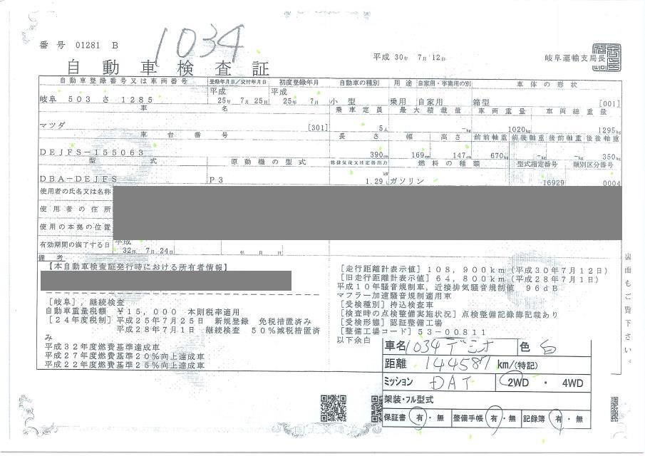 Mazda Demio 13 Sky Act 13 Karmen Ltd Japanese Used Cars